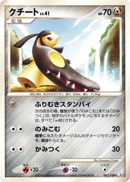 Mawile, Pt3: Beat of the Frontier 067/100