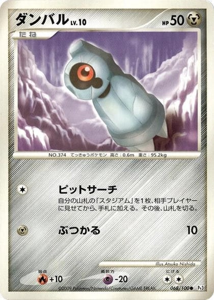 Beldum, Pt3: Beat of the Frontier 068/100