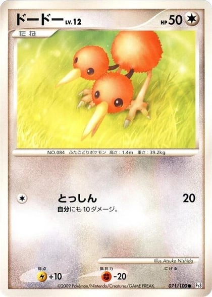 Doduo, Pt3: Beat of the Frontier 071/100