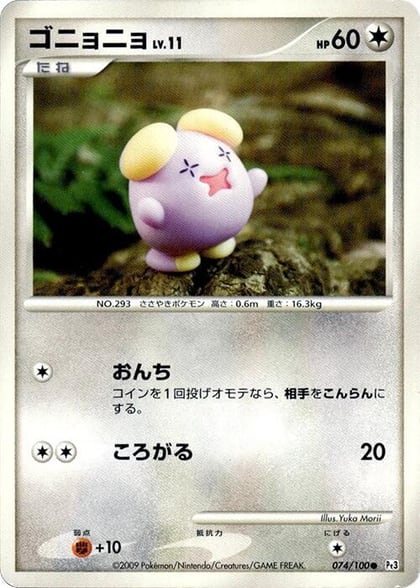 Whismur, Pt3: Beat of the Frontier 074/100