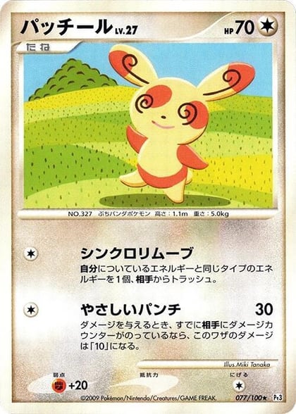 Spinda, Pt3: Beat of the Frontier 077/100