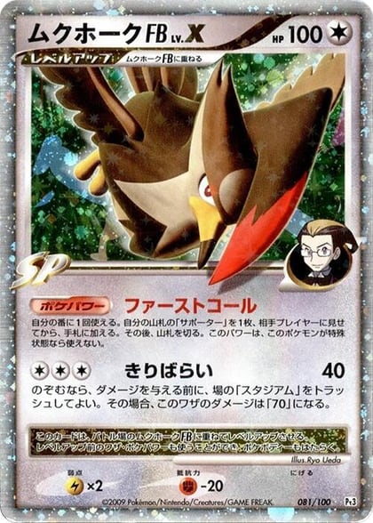 Staraptor FB LV.X, Pt3: Beat of the Frontier 081/100