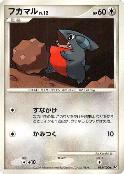 Gible, Pt3: Beat of the Frontier 083/100