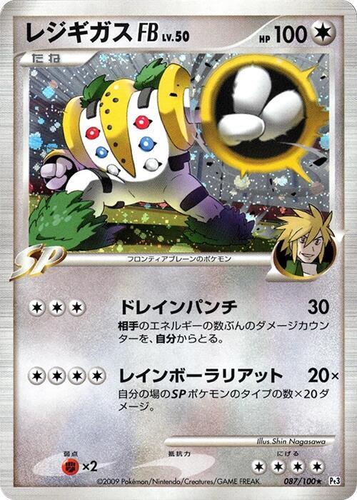 Regigigas FB, Pt3: Beat of the Frontier 087/100