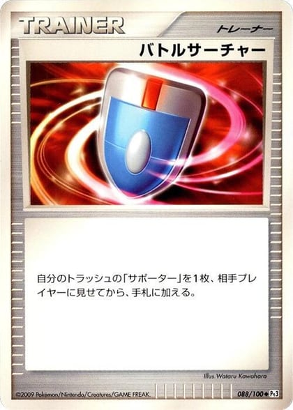 VS Seeker, Pt3: Beat of the Frontier 088/100