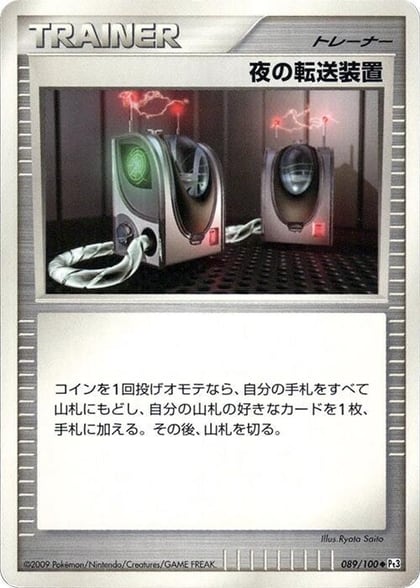 Night Teleporter, Pt3: Beat of the Frontier 089/100