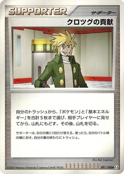 Palmer's Contribution, Pt3: Beat of the Frontier 091/100