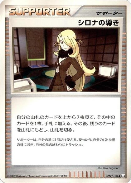Cynthia's Guidance, Pt3: Beat of the Frontier 092/100
