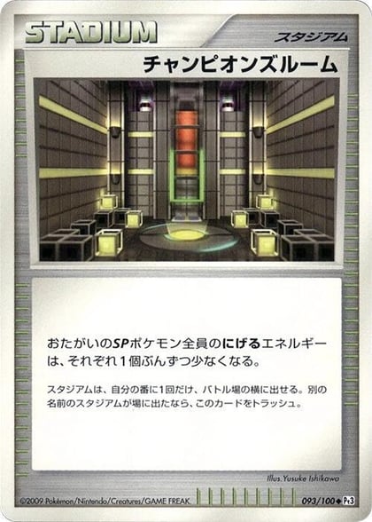Champion's Room, Pt3: Beat of the Frontier 093/100