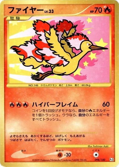 Moltres, Pt3: Beat of the Frontier 098/100