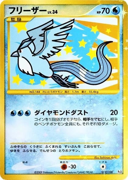 Articuno, Pt3: Beat of the Frontier 099/100