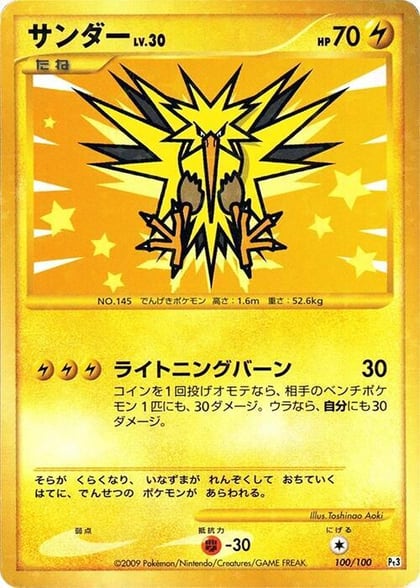 Zapdos, Pt3: Beat of the Frontier 100/100