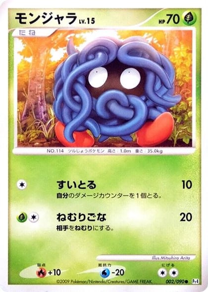 Tangela, Pt4: Advent of Arceus 002/090