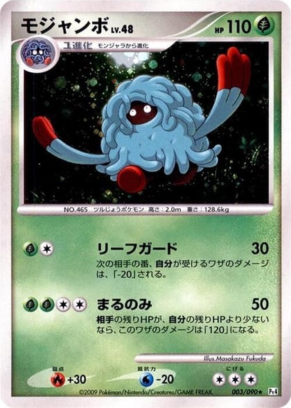 Tangrowth, Pt4: Advent of Arceus 003/090