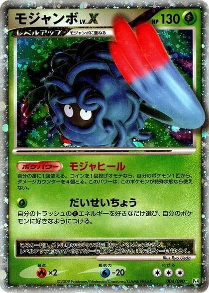 Tangrowth LV.X, Pt4: Advent of Arceus 004/090