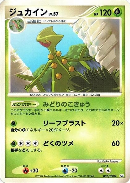 Sceptile, Pt4: Advent of Arceus 007/090