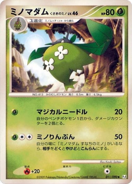 Wormadam - 011/090, Pt4: Advent of Arceus 011/090