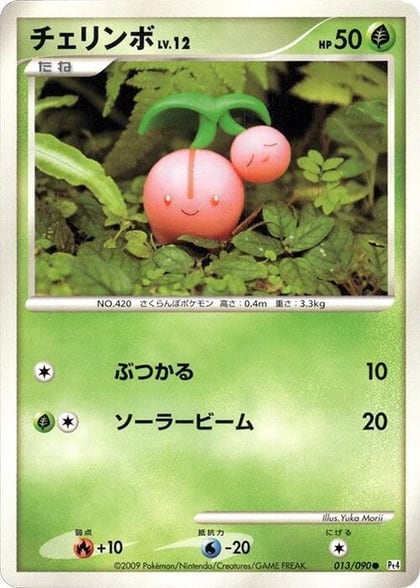 Cherubi, Pt4: Advent of Arceus 013/090