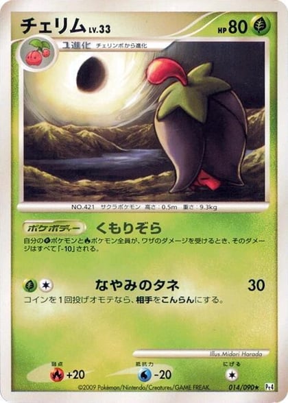 Cherrim, Pt4: Advent of Arceus 014/090