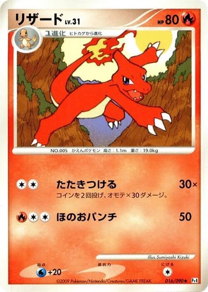 Charmeleon, Pt4: Advent of Arceus 016/090