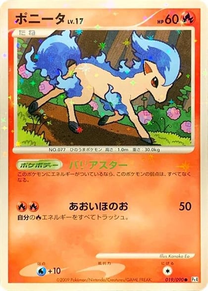 Ponyta - 019/090, Pt4: Advent of Arceus 019/090