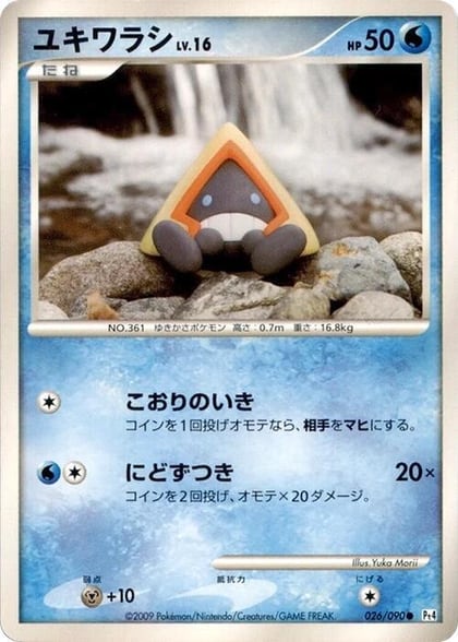 Snorunt, Pt4: Advent of Arceus 026/090