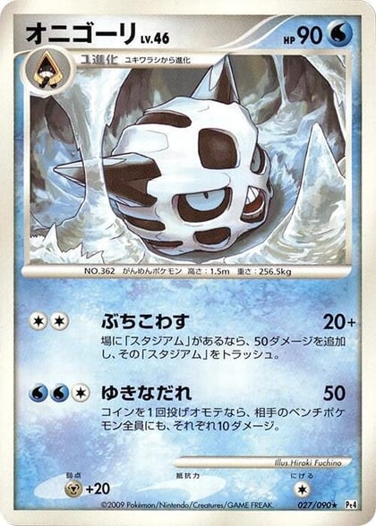 Glalie, Pt4: Advent of Arceus 027/090
