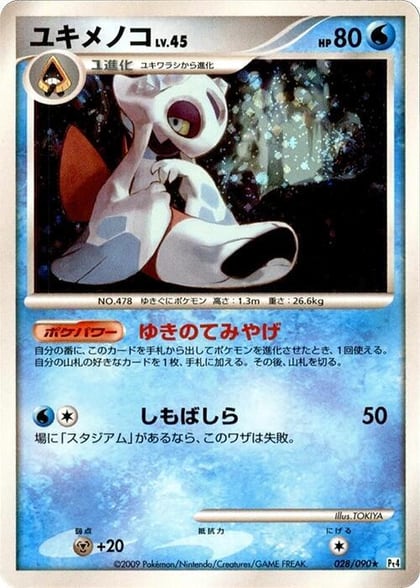 Froslass, Pt4: Advent of Arceus 028/090
