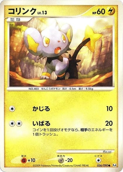 Shinx - 036/090, Pt4: Advent of Arceus 036/090