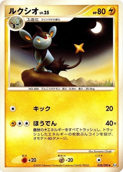 Luxio, Pt4: Advent of Arceus 038/090