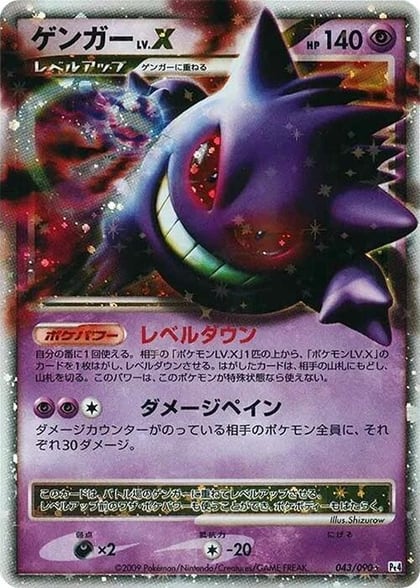 Gengar LV.X, Pt4: Advent of Arceus 043/090