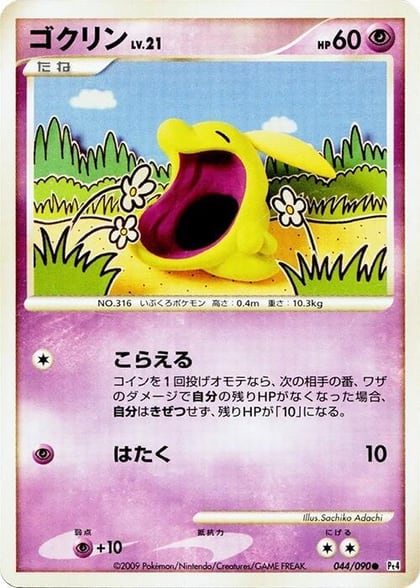 Gulpin, Pt4: Advent of Arceus 044/090