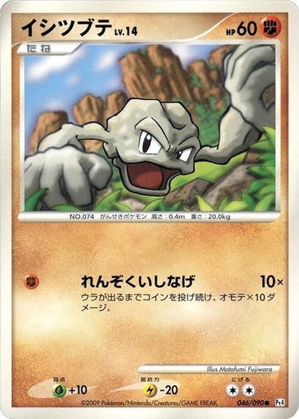 Geodude, Pt4: Advent of Arceus 046/090
