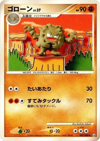Graveler, Pt4: Advent of Arceus 047/090