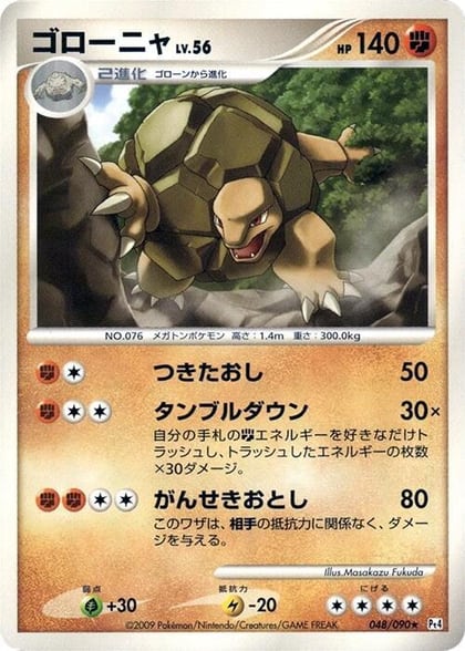 Golem, Pt4: Advent of Arceus 048/090