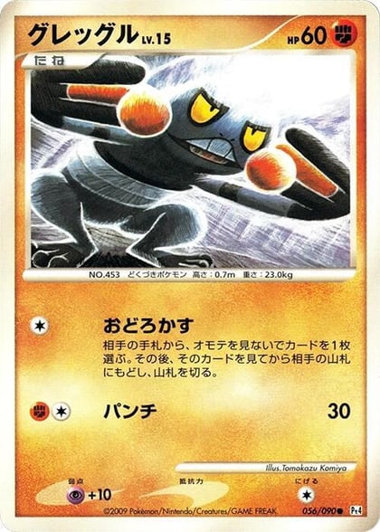 Croagunk, Pt4: Advent of Arceus 056/090