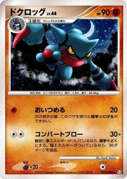 Toxicroak, Pt4: Advent of Arceus 057/090