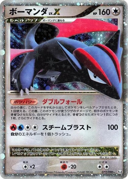 Salamence LV.X, Pt4: Advent of Arceus 072/090