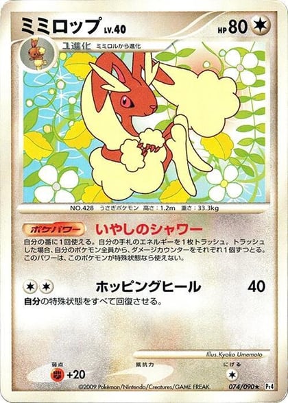 Lopunny, Pt4: Advent of Arceus 074/090