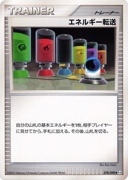 Energy Search, Pt4: Advent of Arceus 078/090