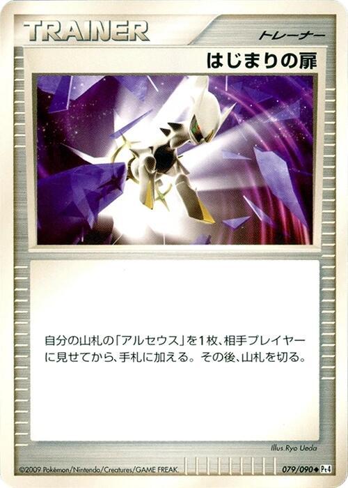 Beginning Door, Pt4: Advent of Arceus 079/090