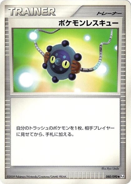 Pokemon Rescue, Pt4: Advent of Arceus 080/090