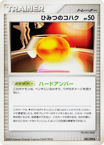 Old Amber, Pt4: Advent of Arceus 083/090