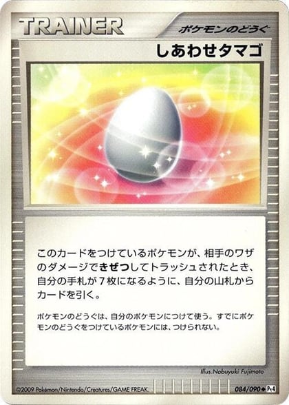 Lucky Egg, Pt4: Advent of Arceus 084/090