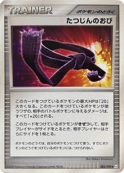 Expert Belt, Pt4: Advent of Arceus 085/090