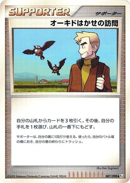 Professor Oak's Visit, Pt4: Advent of Arceus 087/090