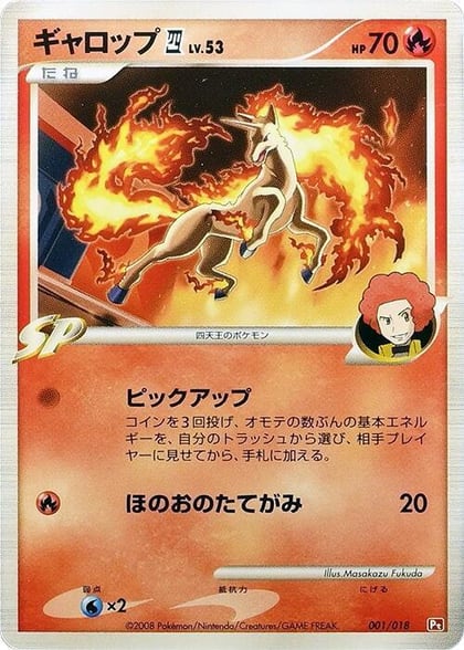 Rapidash E4, Infernape vs Gallade SP Deck Kit (Infernape) 001/018