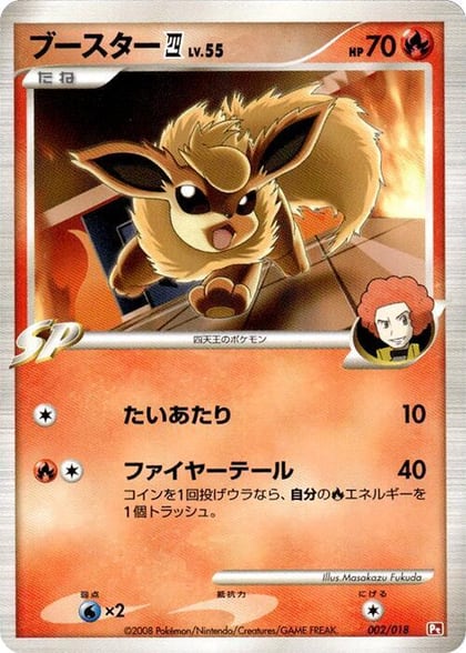 Flareon E4, Infernape vs Gallade SP Deck Kit (Infernape) 002/018