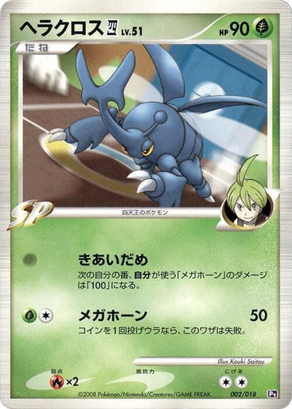 Heracross E4, Infernape vs Gallade SP Deck Kit (Gallade) 002/018