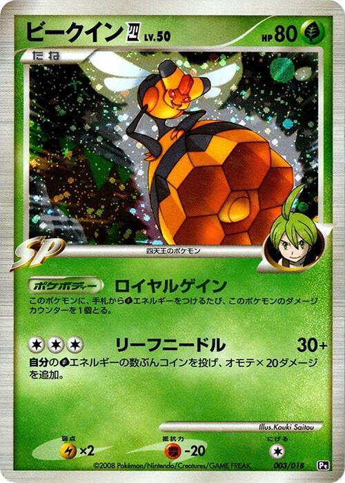 Vespiquen E4, Infernape vs Gallade SP Deck Kit (Gallade) 003/018